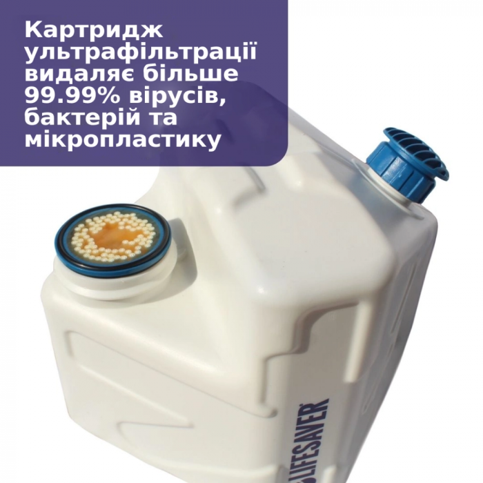 Портативний очищувач води LifeSaver Cube