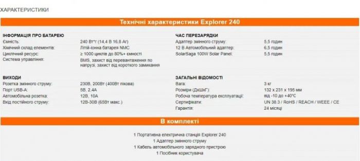Зарядна станція Jackery Explorer 240EU