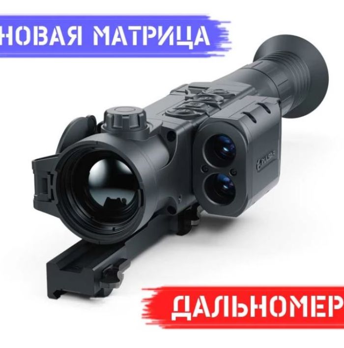 Тепловізійний приціл PULSAR Trail 2 XP50 LRF